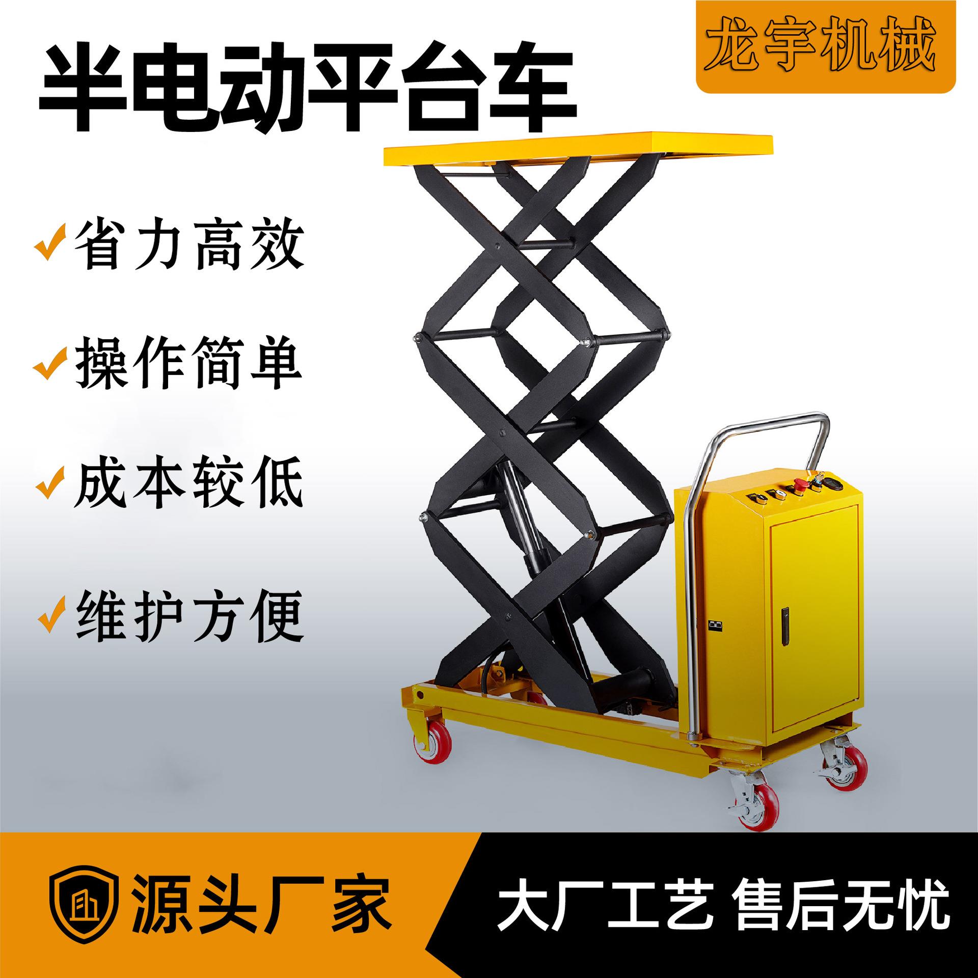 电动升降平台车仓库超市上卸货手推车移动灵活小型升降平台