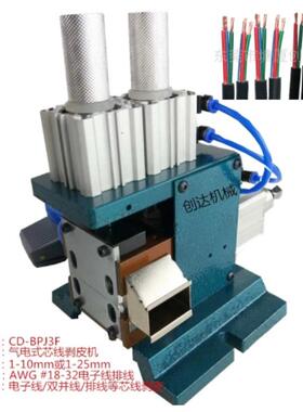 3FN芯线剥皮扭线机自动直立式多芯线气动剥皮扭线机电线剥皮机