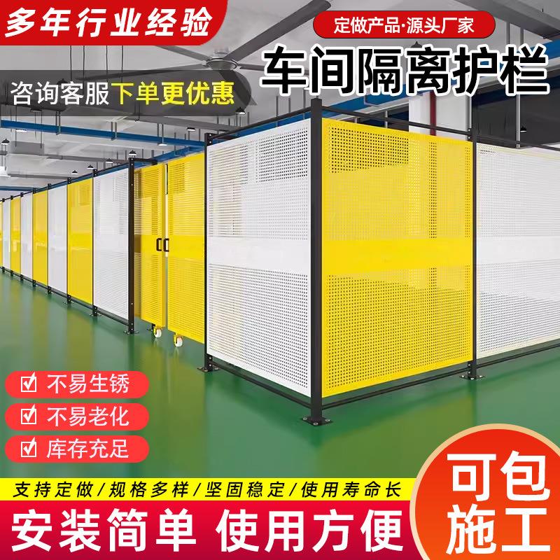 厂家仓库区域划分冲孔板设备机械安全围栏网冲孔车间隔离网