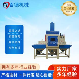 输送式烤盘铝合金自动喷砂机五金配件表面喷砂处理设备广东智造