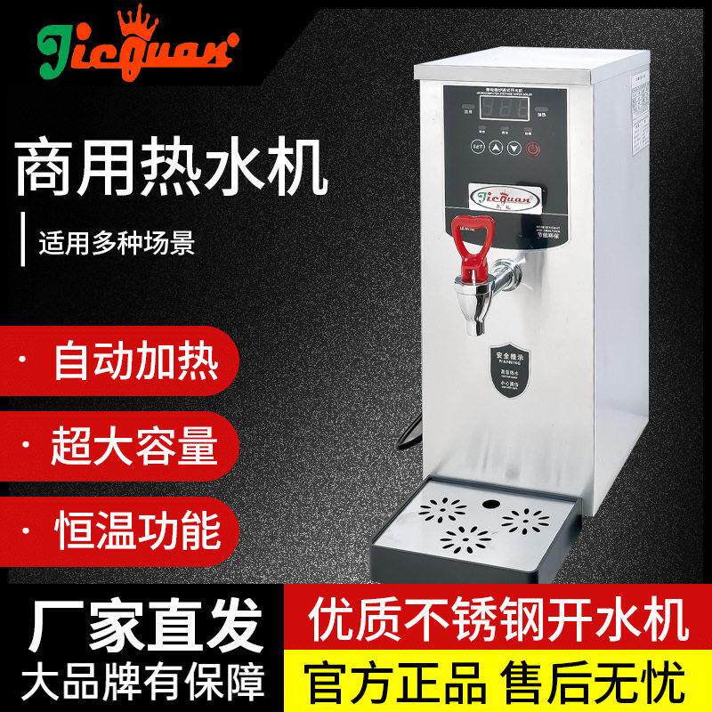 杰冠WB-21饮水器20升WB-5开水机8升吧台商用奶茶店专用不锈钢薯条