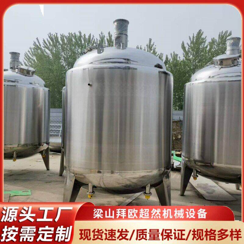二手304洗衣液搅拌 10吨洗洁精搅拌 5吨电加热搅拌