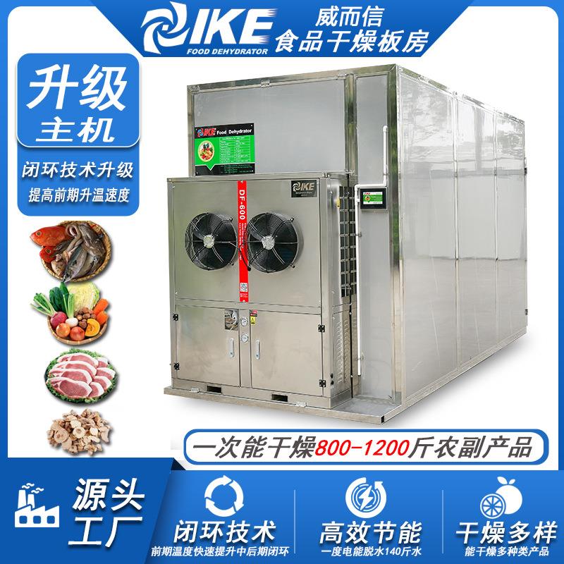 食品蔬菜烘干房商用茶金银花箱式烘干机AIO-DF600干燥箱