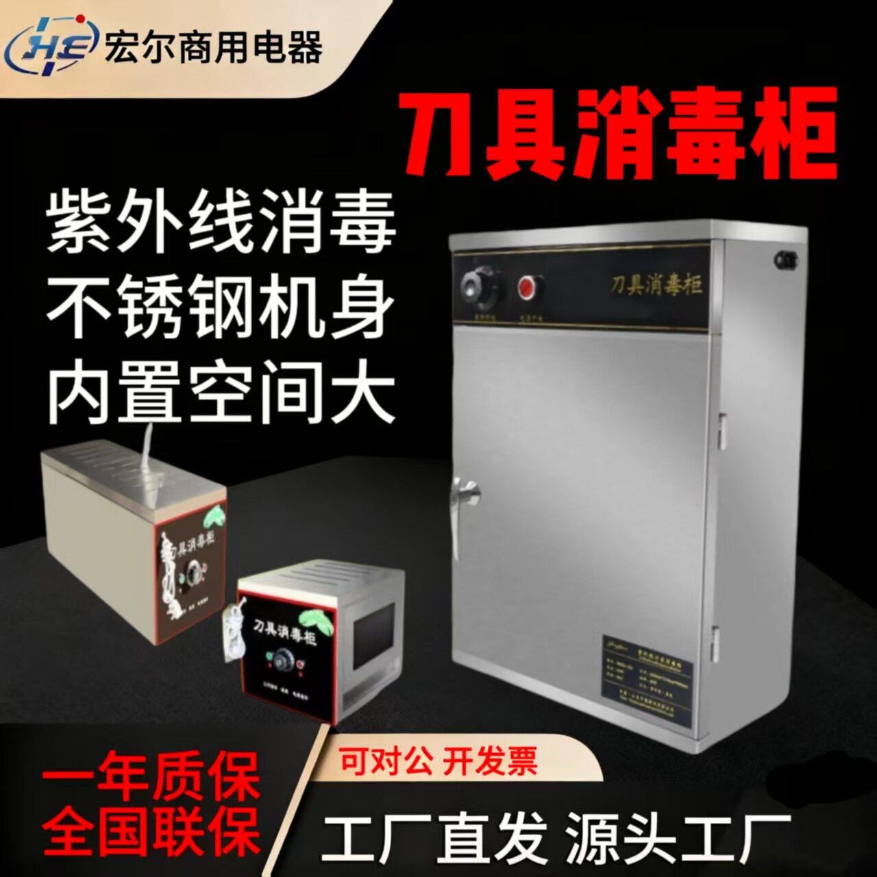消毒柜紫外线带锁加厚不锈钢刀具消毒柜商用挂墙箱效杀菌餐具