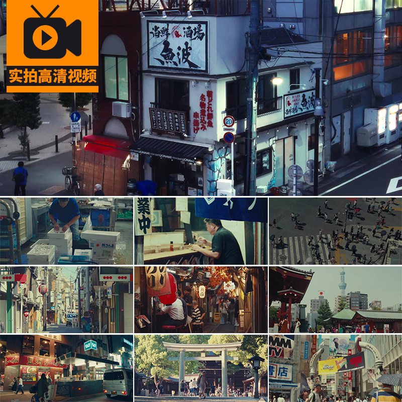 日本东京城市街景美食市井生活都市人流车流街道行人路人视频素材,商务/设计服务,设计素材/源文件,淘宝优惠券,粉丝福利购,淘宝优惠卷