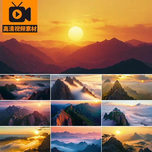 山东泰山云海山脉日出云雾山顶高山大好河山峰风景点高清视频素材