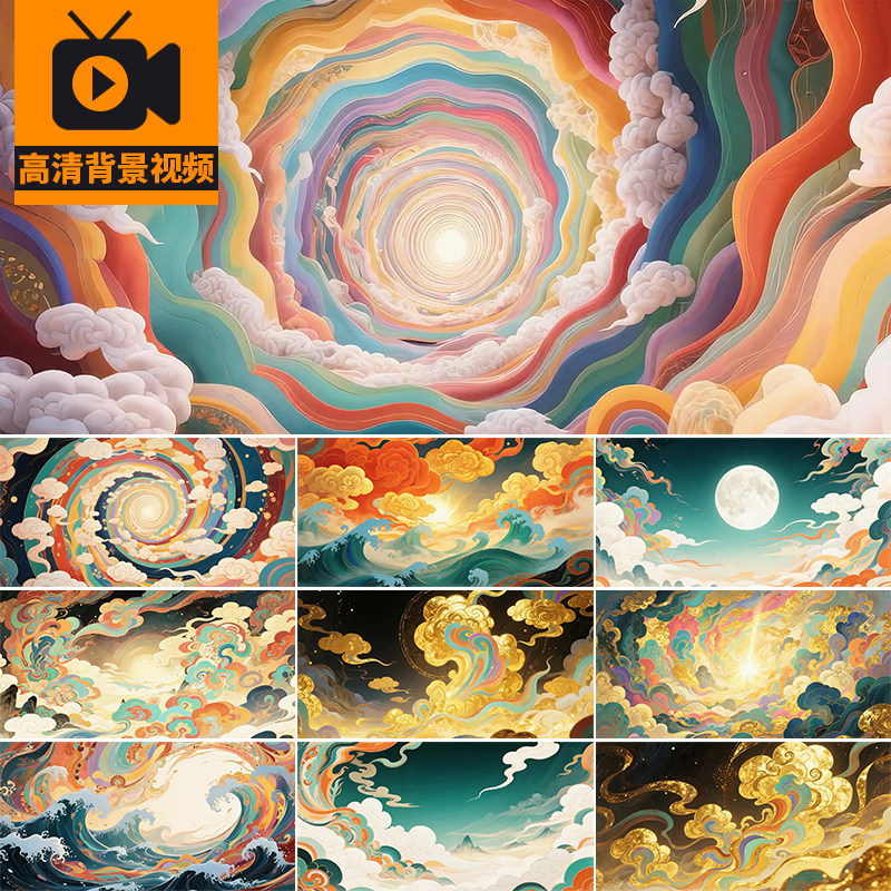 国潮祥云朵中国风古风图腾敦煌飞天戏曲晚会舞台LED背景视频素材