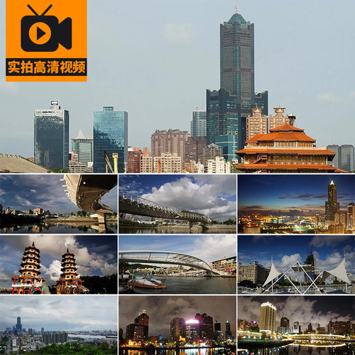 台湾城市建筑风光高雄航拍夜景车流街景旅游风景实拍高清视频素材