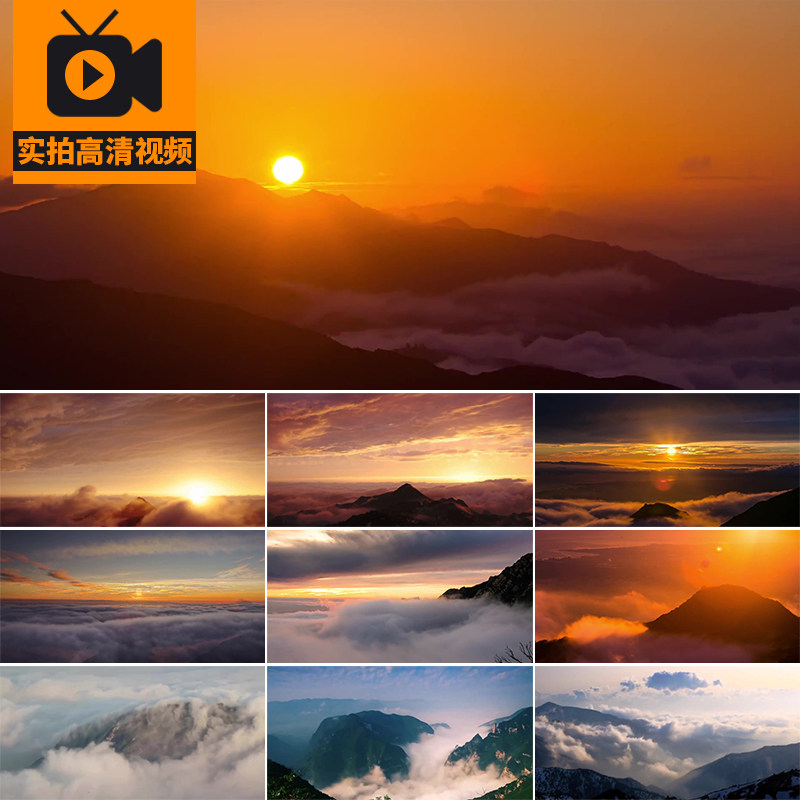 高山云海云层山川峡谷云雾缭绕清晨日出自然风景实拍高清视频素材