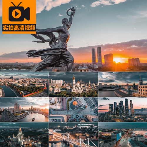 俄罗斯莫斯科城市建筑风光航拍夜景旅游景点地标实拍高清视频素材