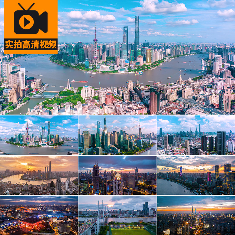 上海城市建筑风光东方明珠夜景陆家嘴宣传片延时航拍高清视频素材