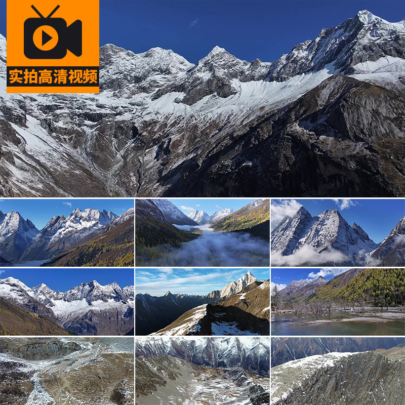 4K四川阿坝州川西四姑娘旅游自然风景点航拍山峰山脉高清视频素材