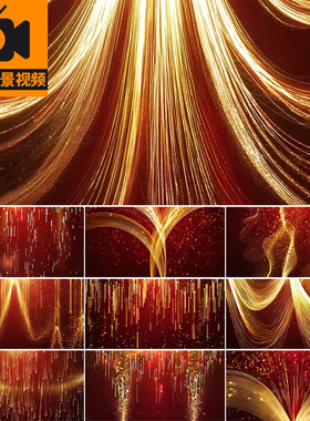 红色金色金光粒子光效雨梦瀑布光束颁奖年会舞台LED背景视频素材