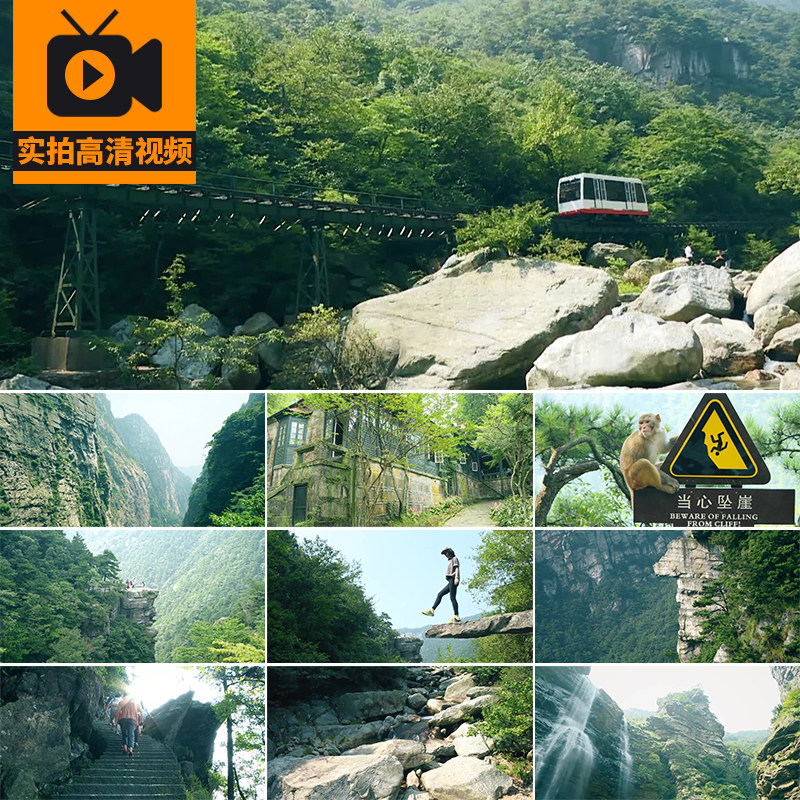 江西庐山风光瀑布山峰人文旅游风景观景点实拍宣传片高清视频素材