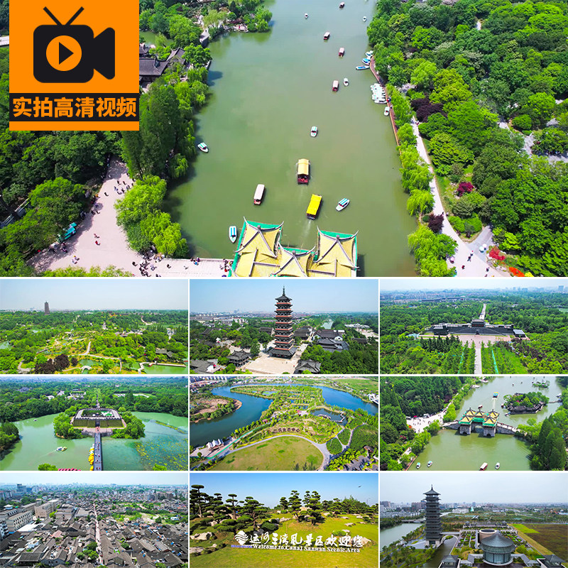 扬州瘦西湖大运河三湾风景园林古塔旅游景点地标航拍高清视频素材