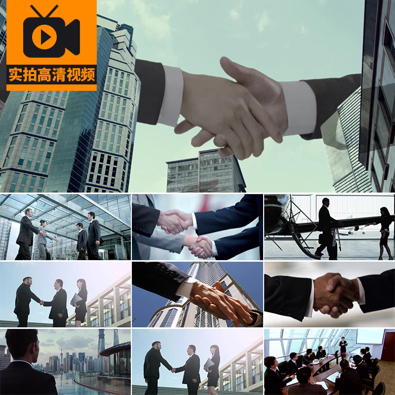 商务公司企业精英握手合作共赢团队成功人士会议谈判洽谈视频素材