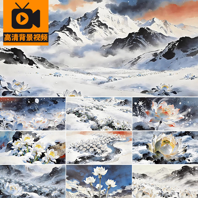 天山雪莲花开冰川冰山新疆西藏雪山高寒植物LED舞台背景视频素材