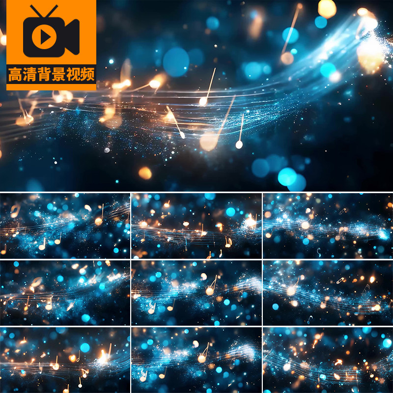 宽屏蓝色音符粒子跳动浪漫五线谱乐曲表演奏舞台LED背景视频素材