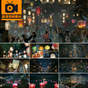 古风空境灯笼古代古人放孔明灯放河灯闹市灯会古建筑夜景视频素材