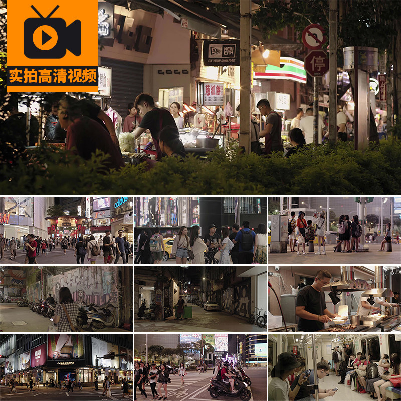 台湾城市人文逛街商场商圈商业街人流人群小吃美食街台北视频素材