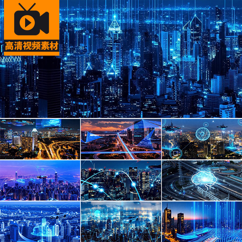 科技感交通城市数字网络智慧城市未来生活线条信息大数据视频素材