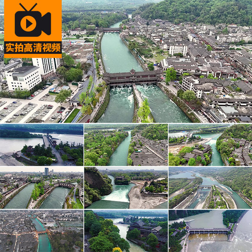 4K四川都江堰航拍水利工程蓝眼泪夜景古镇旅游风景点实拍视频素材