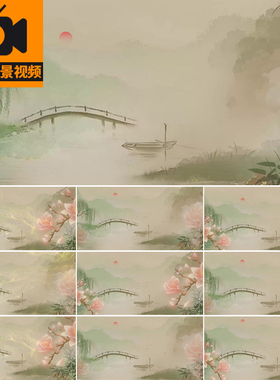 中国风古风水墨山水画玉兰花古典意境背景舞台大屏幕LED视频素材