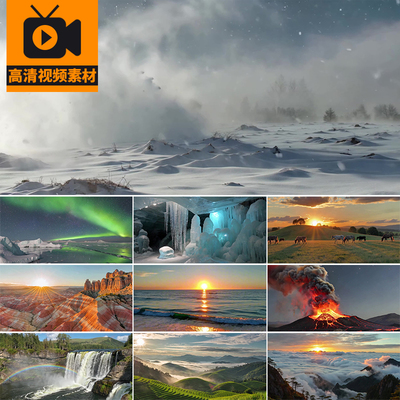 山川河流风光自然风景转场治愈星空北极光美景空境头高清视频素材