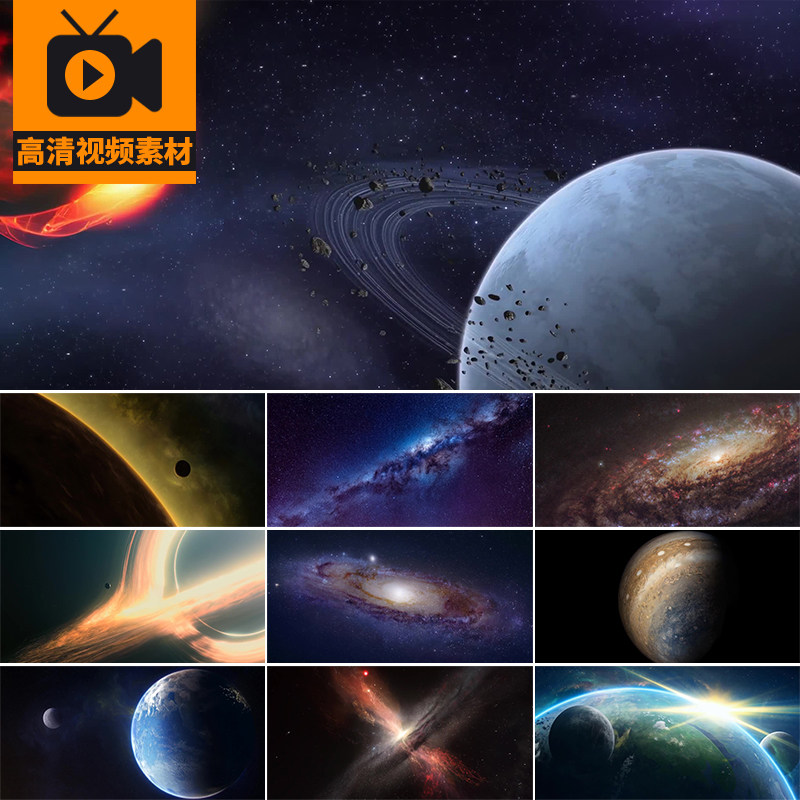 黑洞银河系星系木星云地球月球行星宇宙太空星空星球高清视频素材