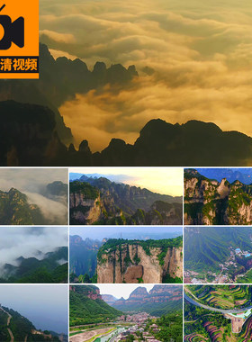 4K太行山日出云海云雾旅游风景悬崖村挂壁公路南太行高清视频素材