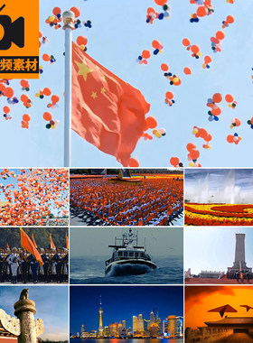 爱国红色国旗强军歌唱祖国红歌中国大好河山国庆LED背景视频素材