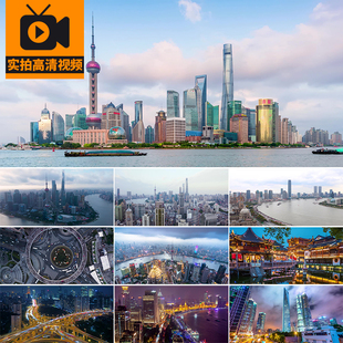 上海城市建筑风光东方明珠航拍夜景车流外滩旅游地标高清视频素材