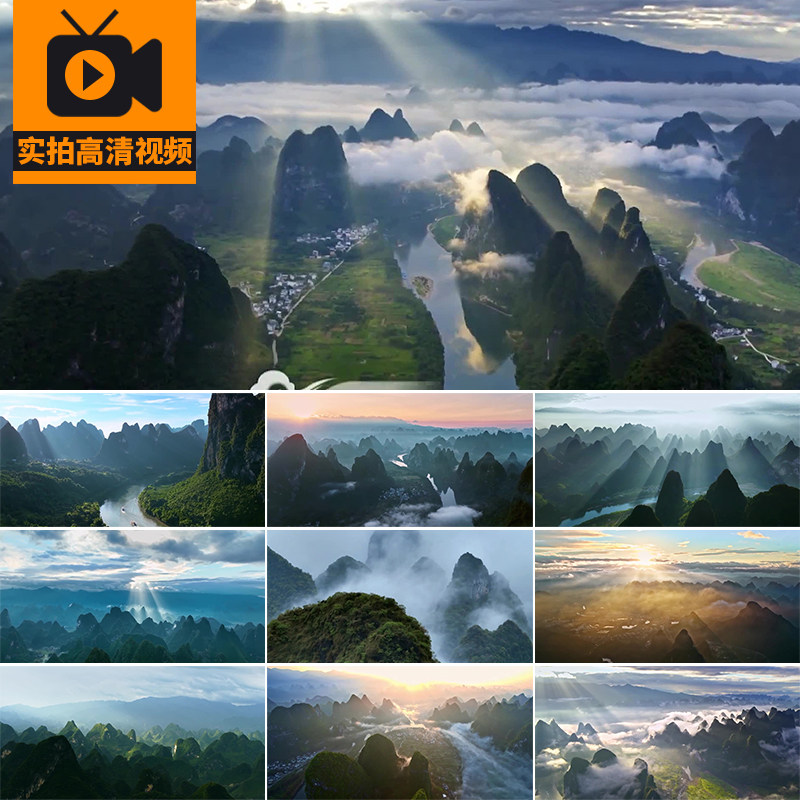 广西桂林山水甲天下美景漓江云雾山河自然风景点航拍实拍视频素材