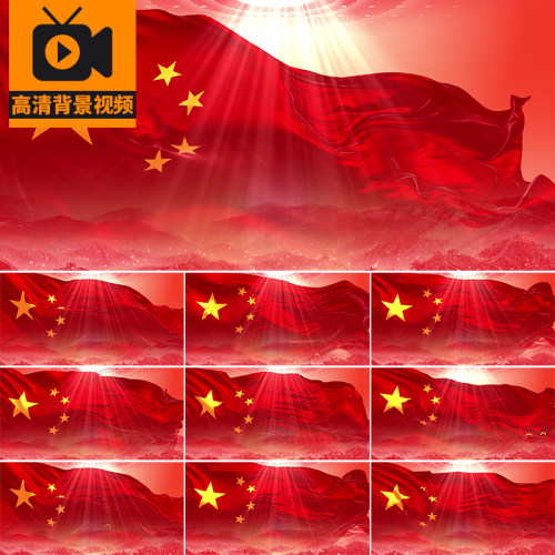 五星红旗颂飘扬大气国旗节目晚会大屏幕高清舞台LED背景视频素材