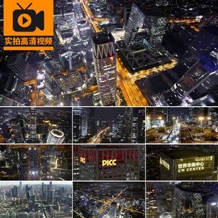 北京城市建筑风光CBD商务中心夜景楼群地标航拍高清实拍视频素材
