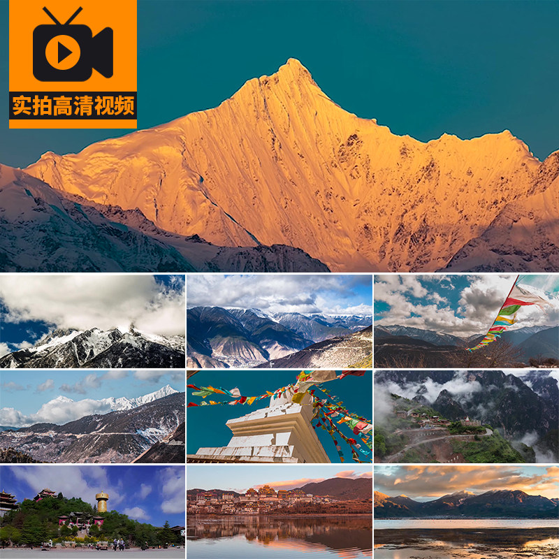 云南香格里拉自然风景旅游景点人文民俗雪山日照金山实拍视频素材