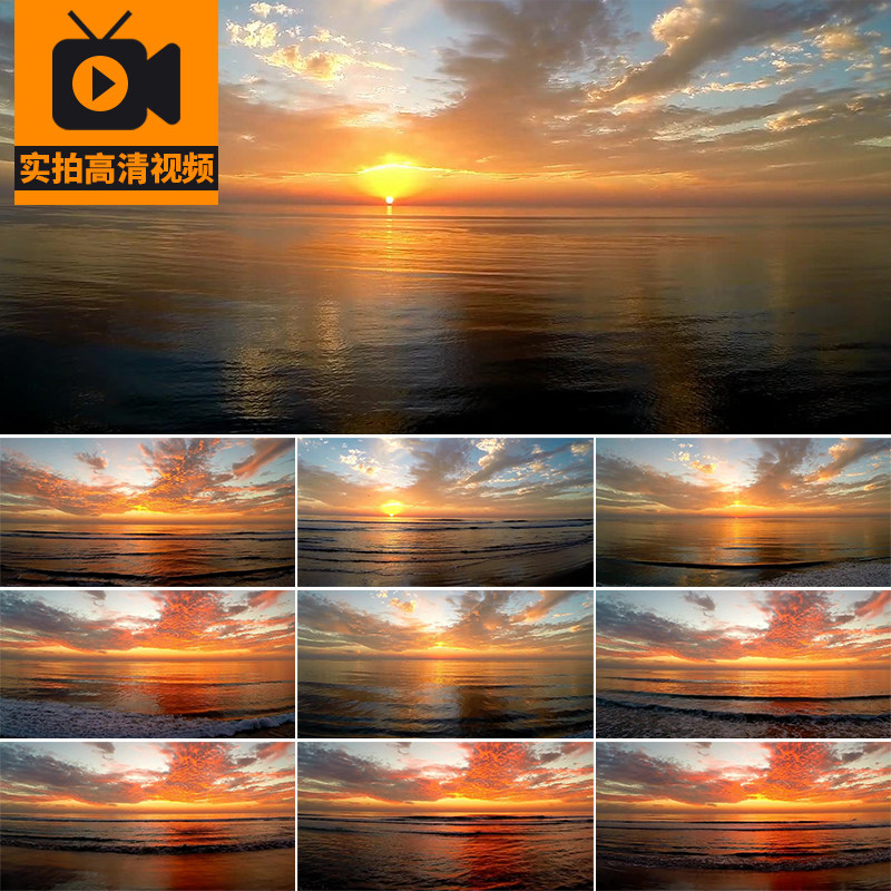唯美海上日出海岸海面风光空镜头海边海滩沙滩海浪花实拍视频素材