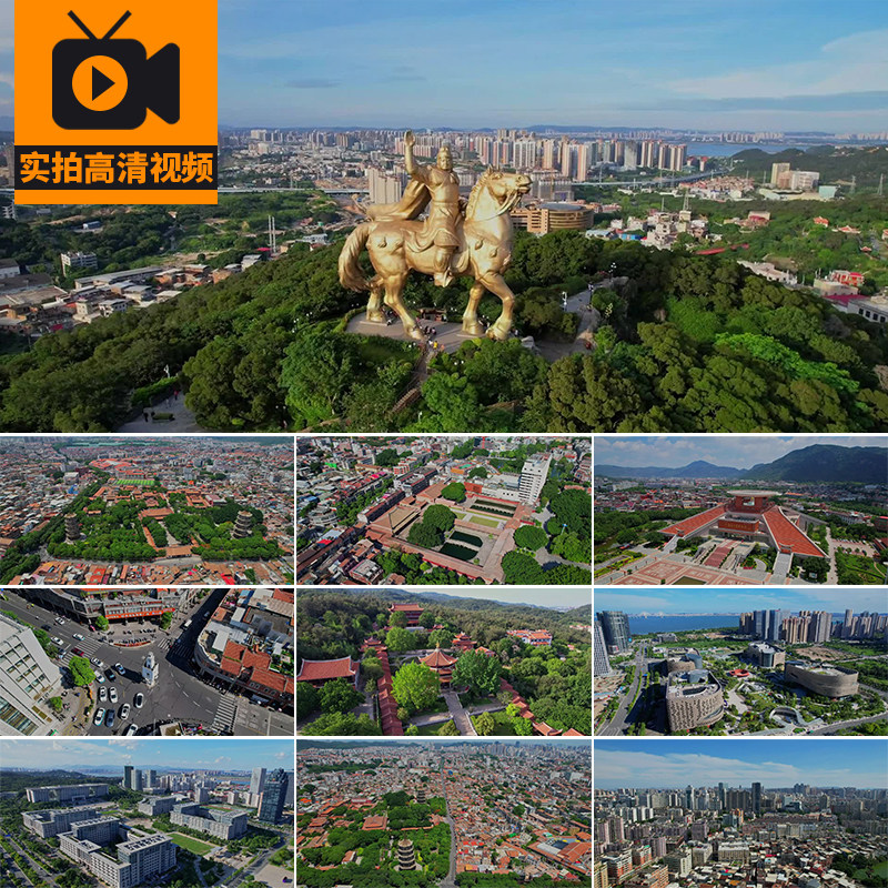 福建泉州城市建筑风光航拍古城旅游风景点宣传片地标高清视频素材
