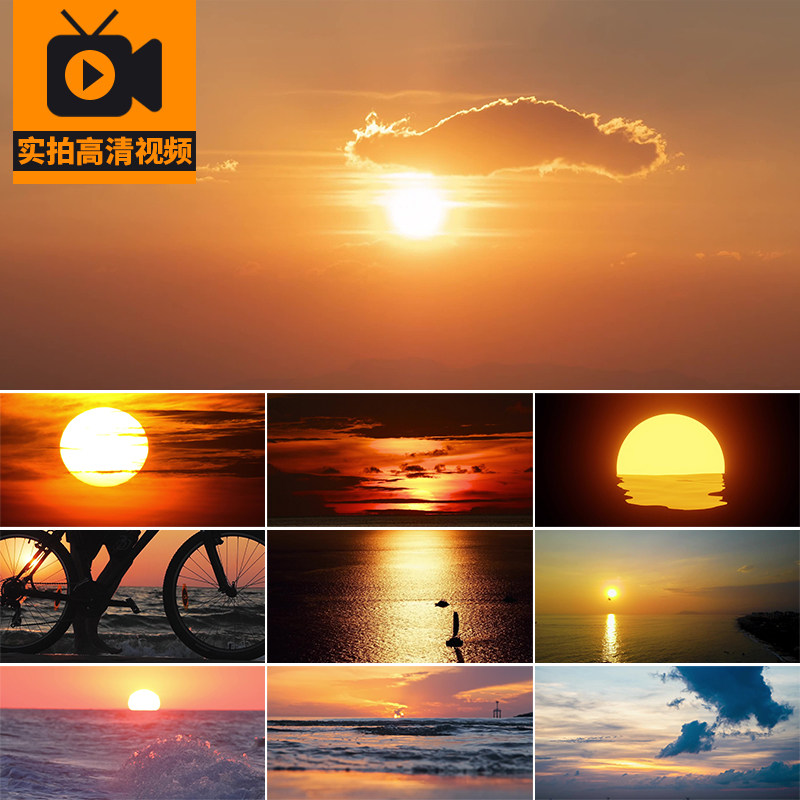日出日落夕阳红太阳升起晚霞云彩美景天空风景色高清实拍视频素材