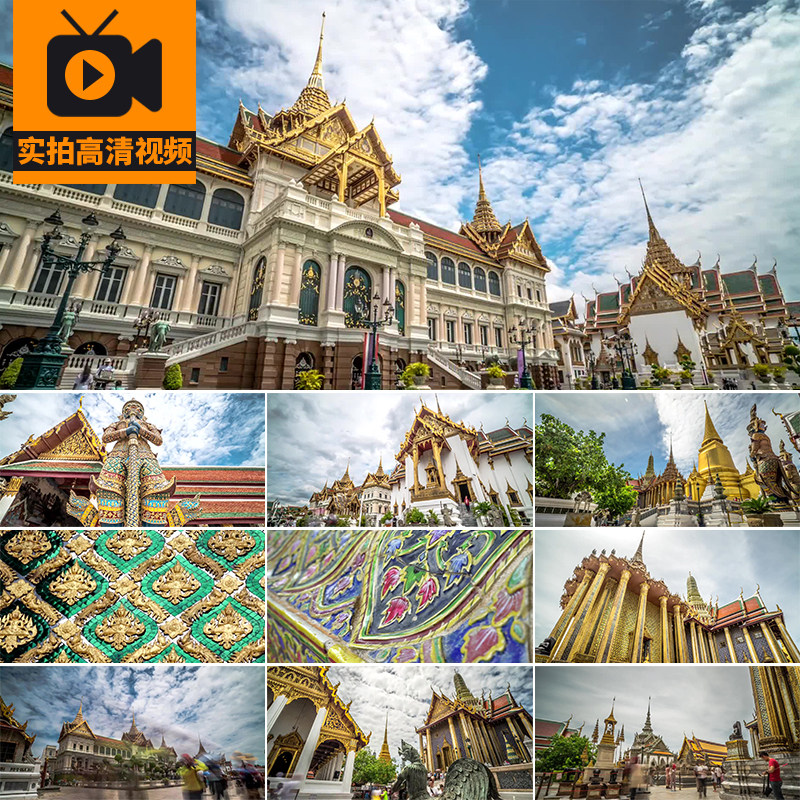 泰国曼谷大皇宫玉佛寺庙风光旅游风景点人文人流实拍高清视频素材
