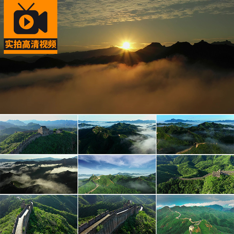 4K北京八达岭长城云海云雾日出日落万里长城风光实拍高清视频素材