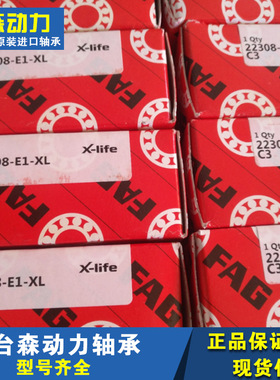 IAN 22308-E1-XL-C3 德国JINKO轴承22309 22310 E1A M K C3 22311