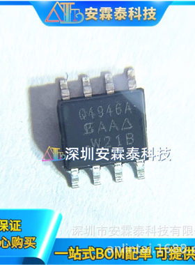 SQ4946AEY-T1-GE3   Q4946A   SOP8  SQ4946AEY  场效应管