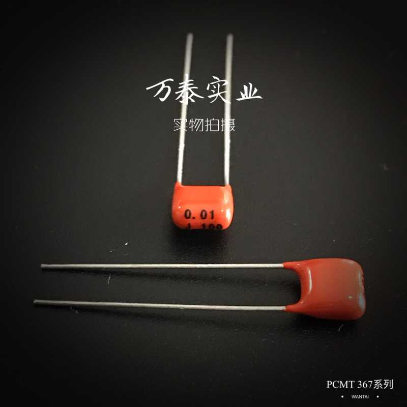 PILKOR CBB电容100V103  0.01UF 10NF PCMT 367系列 飞尔可