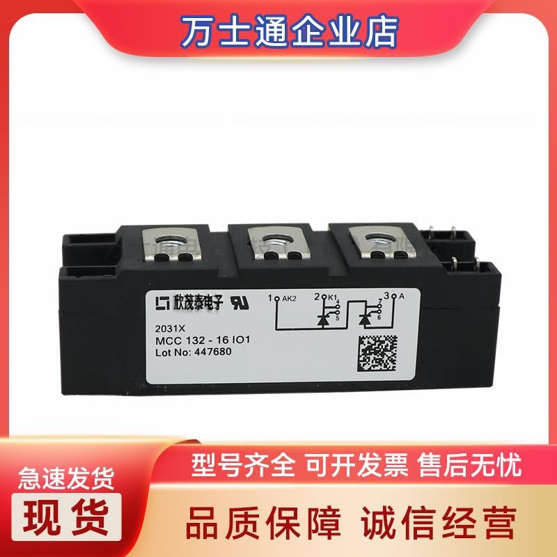 艾赛斯全新可控硅全新现货MCC161-20iO1 MCC161-22iO1