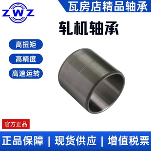 耐磨 尺寸：320X355X240 高速 FC6490240 瓦房店轧机轴承内套