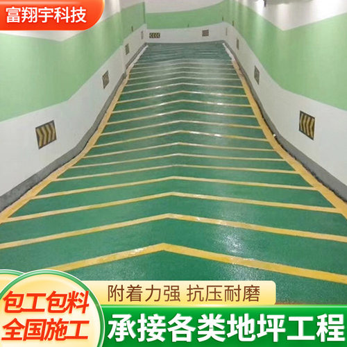 地下停车库止滑坡道 环氧止滑坡道施工 厂家供应无振动止滑坡道