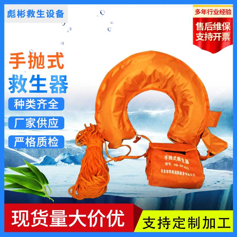 手抛式救生圈气胀式救生圈腰带式救生圈充气式救生圈