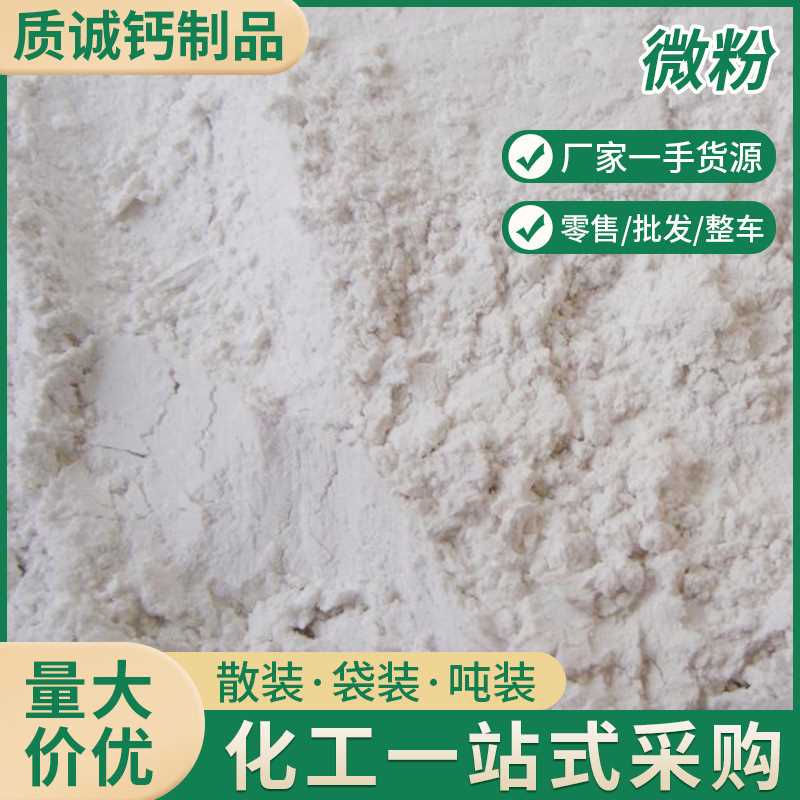 厂家供应白高纯石英粉 细硅微粉防水工程涂料专用  防水涂料微粉