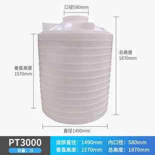 食品级3T吨pe塑料水塔车载绿化水箱工厂储水罐家用水桶蓄水池江苏